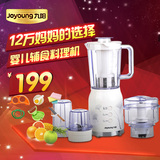 Joyoung/九阳 JYL-C022E料理机多功能 家用婴儿辅食榨汁搅拌机