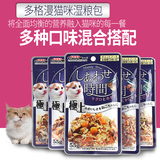 猫零食 多格漫妙鲜封包金枪鱼鲣鱼系列55g*24包混搭猫罐头 包邮