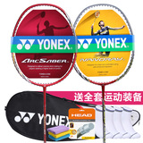 包邮正品YONEX/尤尼克斯羽毛球拍 初学男女超轻碳素ymqp单拍