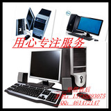 台式电脑维修，组装，装系统，软件硬件升级，主板维修