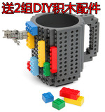LEGO乐高积木杯拼装杯DIY组装杯咖啡杯随手马克水杯生日圣诞礼物