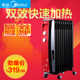 美的取暖器 油汀电暖器10片家用静音暖风机 节能省电油丁电暖气