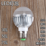 LED E27口节能灯球泡光源 七彩色光大螺口灯泡 餐厅吊灯单光源
