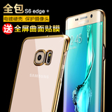 三星S6edge手机硬壳plus曲面屏S7原装手机套G9280保护套note5外壳