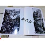 中国画技法入门教材写意水墨山水画临摹范本画法步骤解析图书画册
