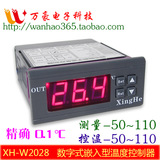 W2028 电子数显温控器温控仪冷暖切换控温0.1精度数字温控开关