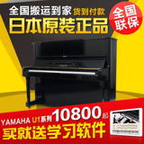 日本二手钢琴 原装进口立式钢琴雅马哈钢琴 YAMAHA U1D U1E U1H