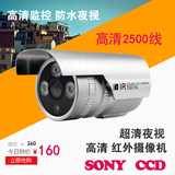 sony监控摄像机2.8MM广角监控摄像头2500线 高清夜视加强镜头