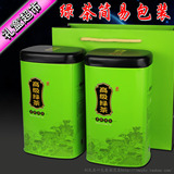 新款高级绿茶高档茶叶空礼盒 简易包装 铁罐 手提袋 一斤装 批发
