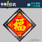 中式福字梅兰竹菊双框角花框公司宣传海报框十字绣裱框定做相框