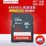 SanDisk闪迪 SD卡16g class10高速存储 SD卡单反相机内存卡48MB/S