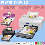 照片打印机 佳能炫飞CP910迷你小型口袋证件便携手机相片家用无线