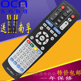 包邮！上海数字网络电视机顶盒遥控器 东方有线DVT-RC-1 DVT-RC-I