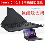 七彩虹 i106 Q1中柏 EZpad 时尚版10寸平板电脑磁吸式键盘皮套