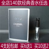 Chanel香奈儿BLEU蔚蓝男士淡香水试用装小样2ml正品试管持久清新