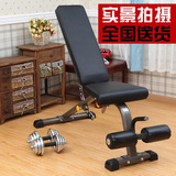 上海豪华综合训练椅哑铃凳 可调仰卧板举重床健身椅 腹肌板平板凳