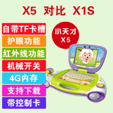 小天才早教机X5 儿童故事机婴幼儿益智学习宝贝电脑点读机X2正品