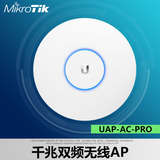 UBNT UniFi UAP-AC-PRO 室内室外千兆双频大功率吸顶式无线ap酒店