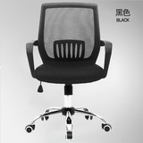 特价电脑椅 家用转椅网布休闲椅会议办公室椅子职员座椅办公椅