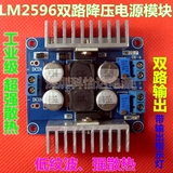 双路LM2596降压可调电源模块/5-40V转1.3-35V加强散热/更稳定