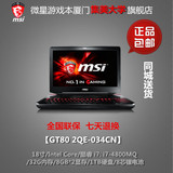 MSI/微星 GT80 2QE-034CN 双GeForce-GTX980M游戏本厦门集美旗舰