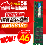[转卖]包邮智典DDR2 800 4G内存条专用AMD二代台