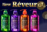 日本代购  Reveur无硅 洗发水/护发素 500ML瓶装 四色可选