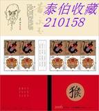 泰伯收藏全新保真2016年特种邮票生肖猴小本票1本黄永玉大师设计