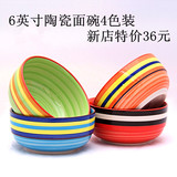 新品特价 彩虹碗创意陶瓷碗家用泡面碗汤碗日式韩式大号碗彩色