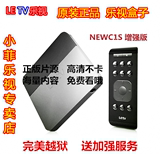 现货Letv/乐视 C1S新款盒子NEWC1S电视盒子无线超高清网络机顶盒