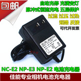佳能数码相机 NC-E2 NP-E3 NP-E2 电池充电器 EOS 1D,1DS MarkⅡ