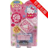 日本Fumakilla VAPE Hello Kitty儿童手表便携式电子防蚊驱蚊手环