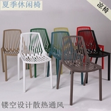 夏季休闲椅简约折叠镂空洞洞伊姆斯椅家用户外散热透气塑料凉椅
