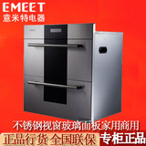 意米特EMEET消毒柜嵌入式家用小型迷你消毒柜碗柜镶嵌式EM129W