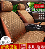 汽车坐垫长安悦翔V3V5CS35/20/30/75致尚XT逸动 四季夏季专用坐垫