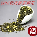 2016春季四川省茶叶 新茶春茶 精选特级茉莉花茶250克1人包邮