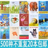 550种平装儿童绘本图书0-3岁3-6岁幼儿园经典绘本套装批发