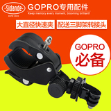 斯丹德GoPro配件 Hero3+/4小蚁运动相机单车固定支架自行车夹