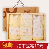 童泰新生儿礼盒婴儿衣服幼儿用品男女宝宝纯棉内衣套装礼盒