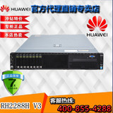 华为RH2288H V3 服务器  E5-2609 V3 8G 无硬盘 无RAID DVD 460W