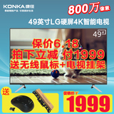 Konka/康佳 A49U高清网络电视49英寸4K硬屏led液晶平板电视50机55