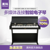 美科电子钢琴61键力度键儿童成人教学琴专业电钢琴MK985/933正品
