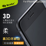 Benks iPhone6Plus钢化膜6S苹果3D曲面全屏全覆盖蓝光防爆手机6P