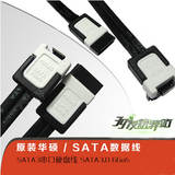 原装华硕 技嘉 SATA3数据线 SATA3串口硬盘线 SATA3.0 6Gb/s