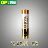 GP超霸7号碱性电池 七号 AAA  LR03 GP24A高能量5粒卡装 1节起售