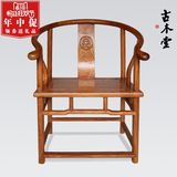 老料品质古木堂 非洲黄花梨  红木家具 明式 小圈椅 围椅 茶台配