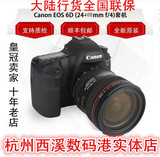 Canon/佳能 6D（24-105mm）套机  6D单机 大陆行货 全新/未拆封