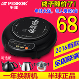 【转卖】Peskoe/半球 BQ-10H1迷你电磁炉小型火锅泡茶炉H