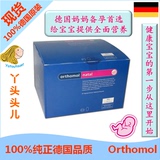 德国原装Orthomol Natal 叶酸孕妇产妇综合维生素DHA碘片30天量