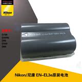 尼康EN-EL3E电池 D300S D80 D300 D90 D700 D50原装电池送电池盒